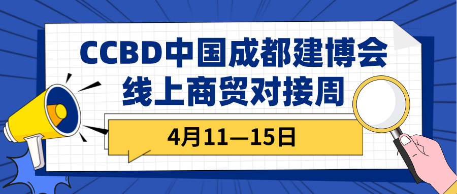 線下展延期,如您急需行業資源對接合作,請聯系我們!(圖1) 線下展延期,如您急需行業資源對接合作,請聯系我們!(圖1)