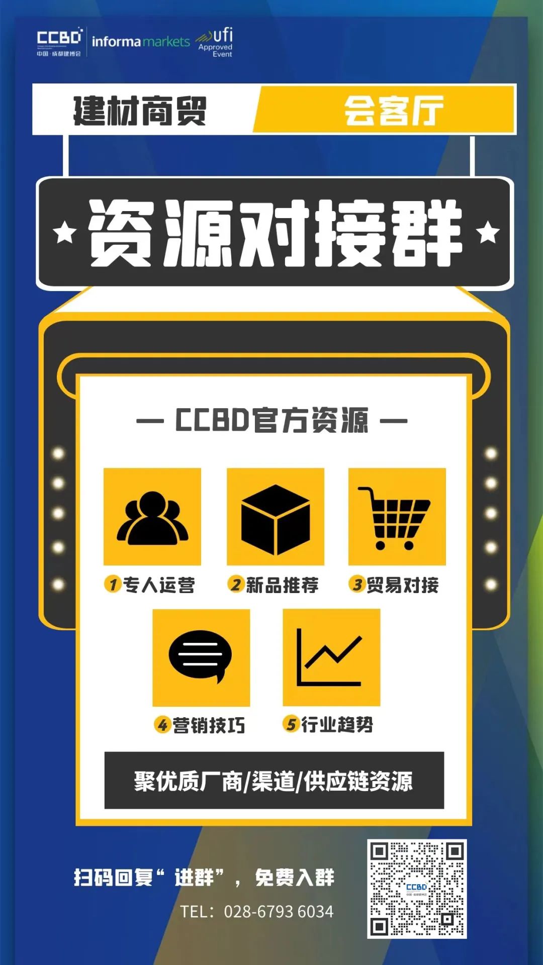 熱點 | 線上商貿會客廳即將啟幕,你想找的源頭廠商在這里(圖2) 640.jpg