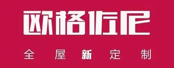 【定制家居品類】提前618 ? 品牌企業限時鉅惠活動來咯!(圖9) 640.jpg