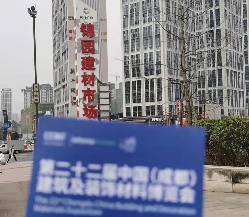 官宣 | 2022中國成都建博會定檔8月3—5日召開,五大亮點加持精彩加倍!(圖32) 640.jpg
