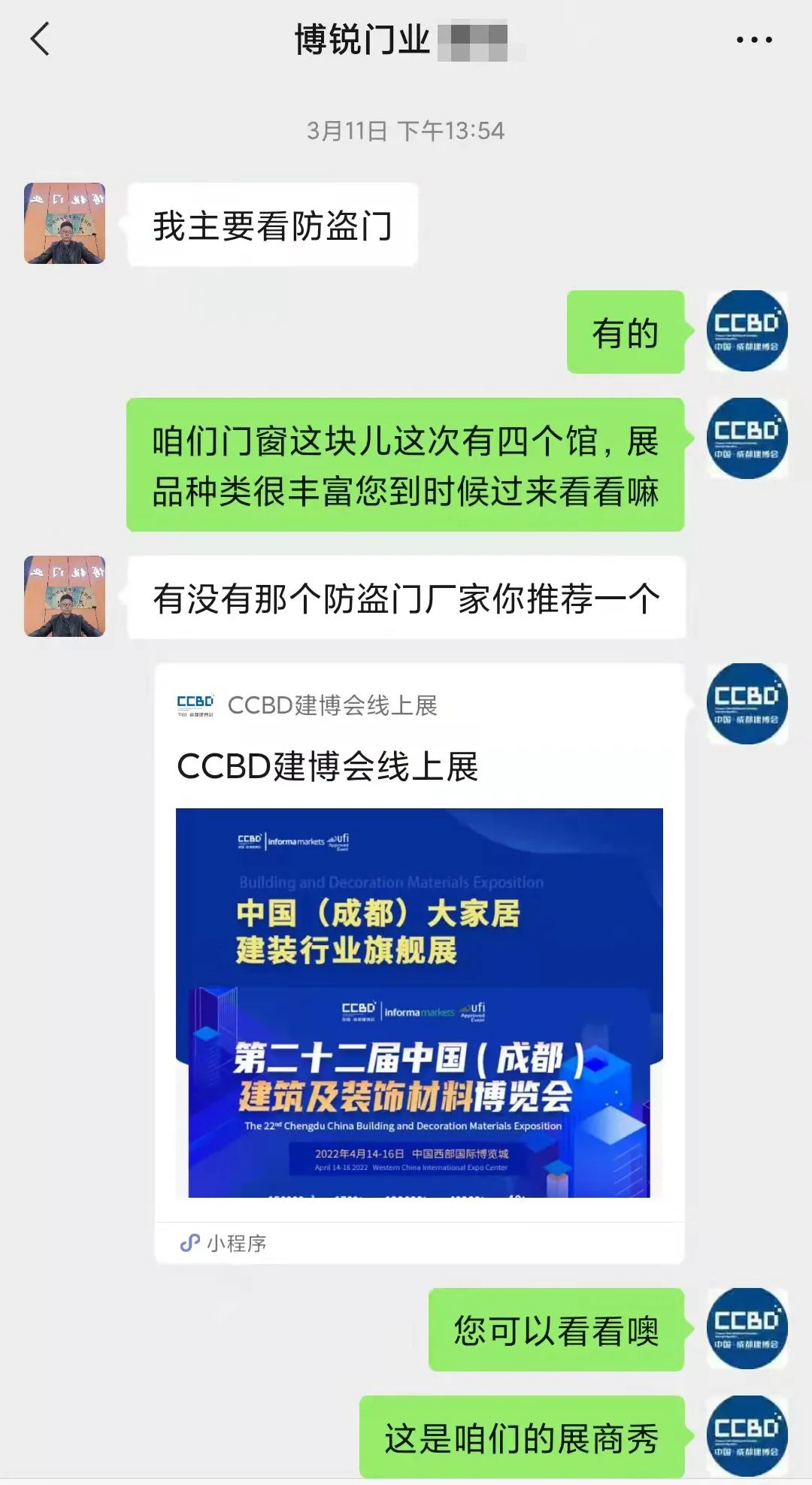 官宣 | 2022中國成都建博會定檔8月3—5日召開,五大亮點加持精彩加倍!(圖38) 640.jpg