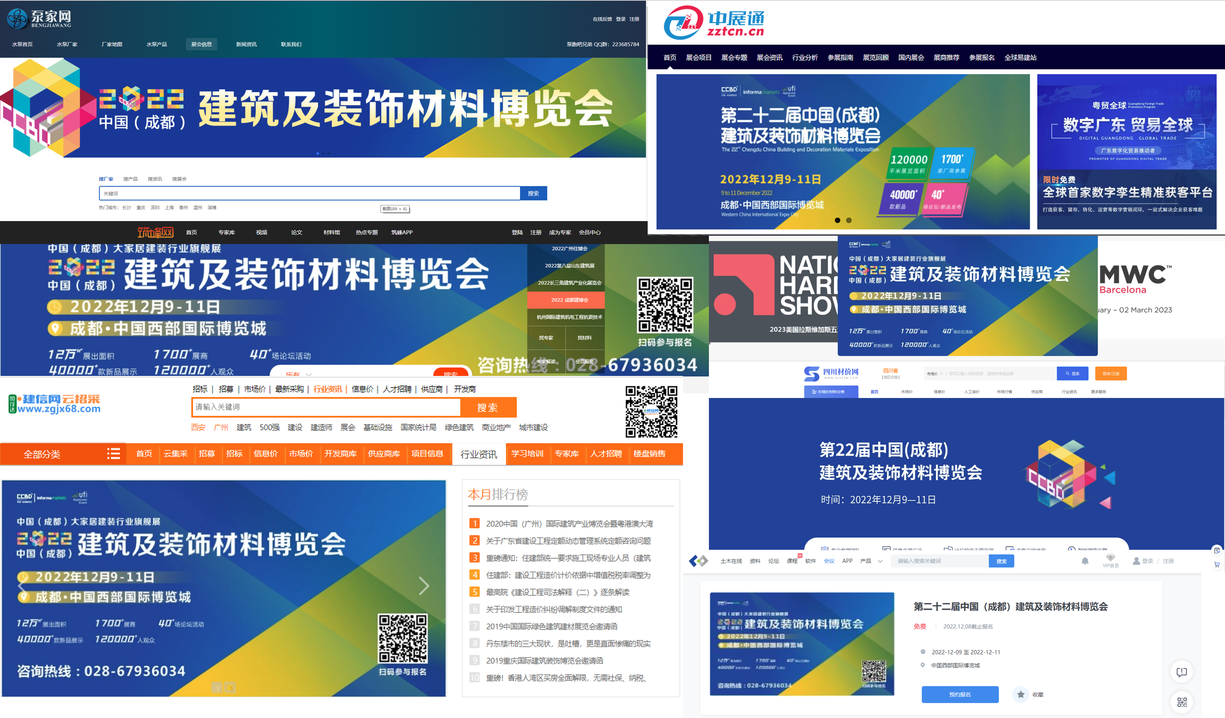 全方位宣傳重磅上線 | 2022中國成都建博會12月9至11日蓄勢待發(圖6) 圖片11.png