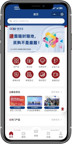 展后報告正式出爐!2023中國成都建博會亮點數據全揭秘(圖29) 圖片65.png