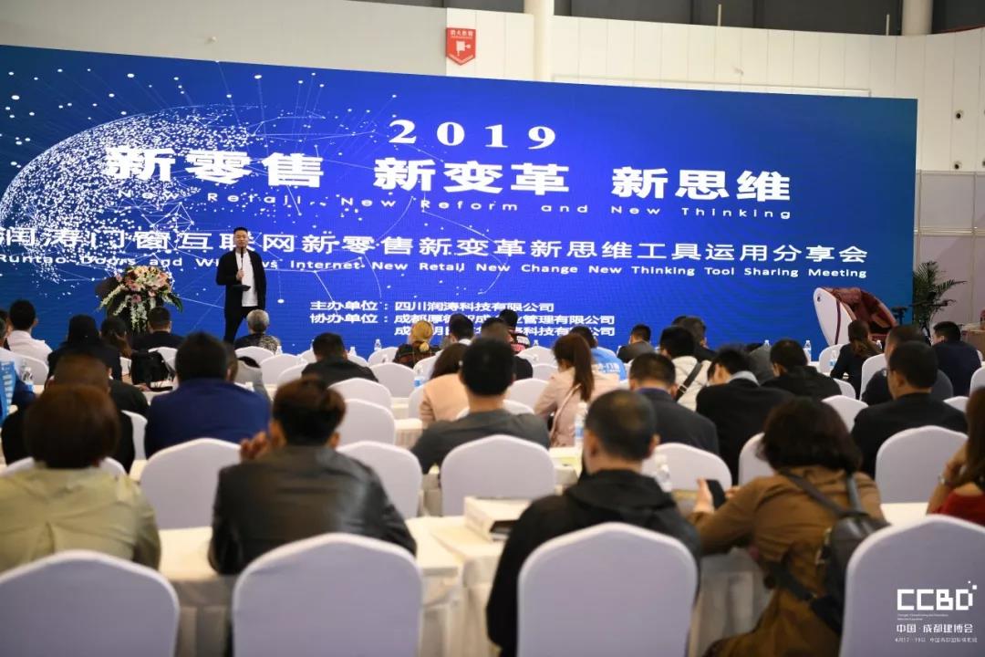 會聚·展智·新未來 ——2019第十九屆成都建筑及裝飾材料博覽會隆重開幕!(圖41) 會聚·展智·新未來 ——2019第十九屆成都建筑及裝飾材料博覽會隆重開幕!(圖41)