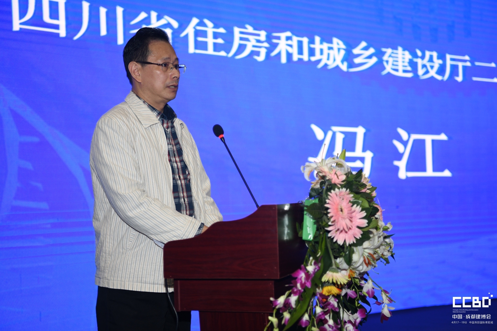 四川省首屆鋼結構發展論壇(圖1) 四川省首屆鋼結構發展論壇(圖1)