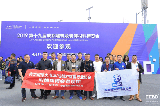 會聚·展智·新未來 ——2019第十九屆成都建筑及裝飾材料博覽會隆重開幕!(圖8) 會聚·展智·新未來 ——2019第十九屆成都建筑及裝飾材料博覽會隆重開幕!(圖8)