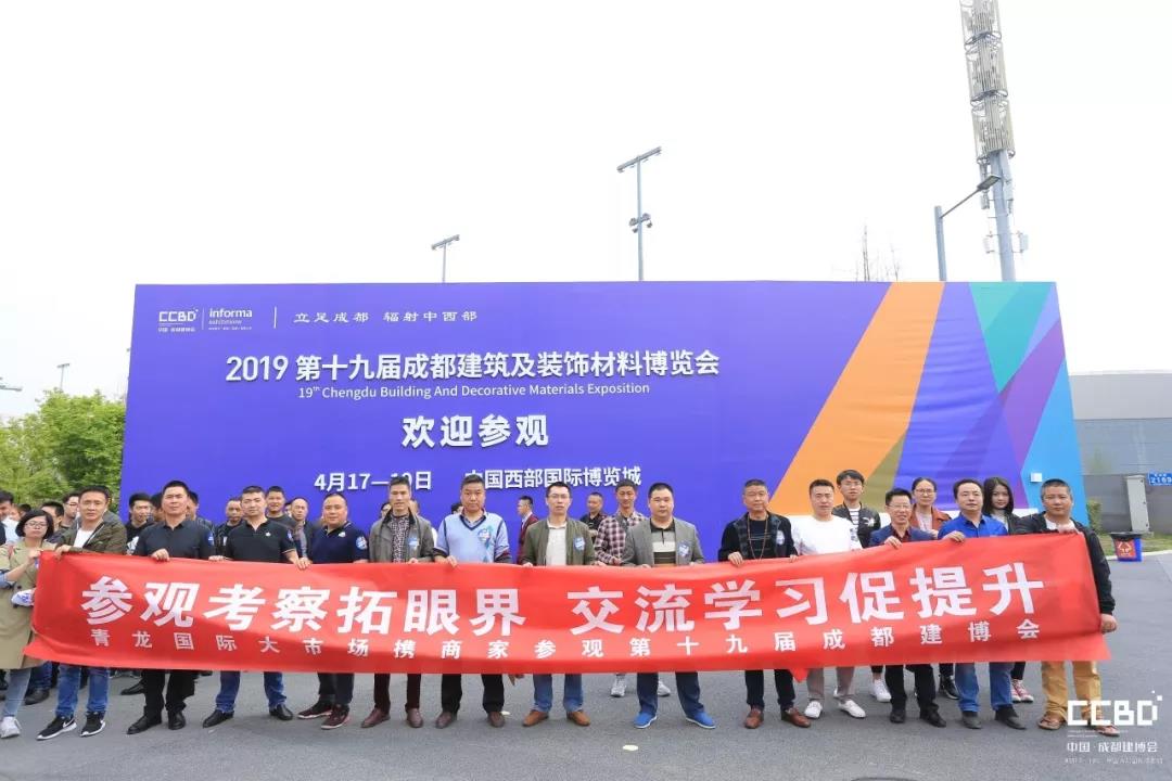 第二天 | 2019成都建博會耀世來襲,你不容錯過的精彩(圖20) 第二天 | 2019成都建博會耀世來襲,你不容錯過的精彩(圖20)