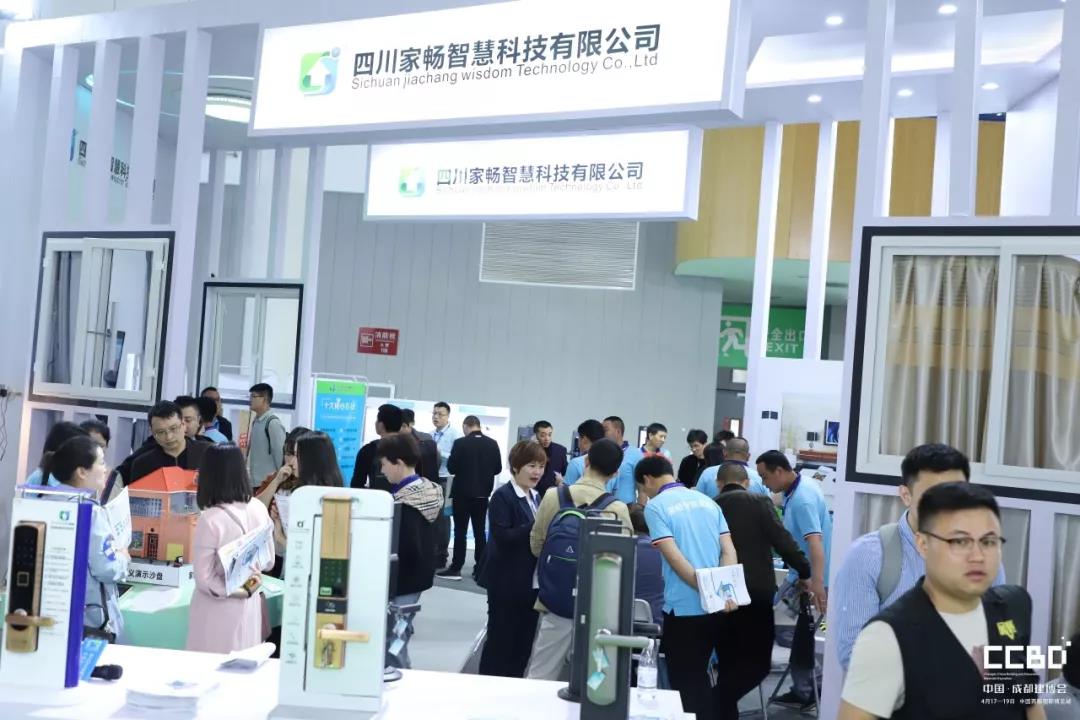 會聚·展智·新未來 ——2019第十九屆成都建筑及裝飾材料博覽會隆重開幕!(圖23) 會聚·展智·新未來 ——2019第十九屆成都建筑及裝飾材料博覽會隆重開幕!(圖23)