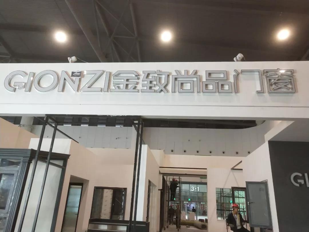 2019成都建博會明日盛大啟幕 | 萬人齊聚蓉城,精彩超乎想象(圖16) 2019成都建博會明日盛大啟幕 | 萬人齊聚蓉城,精彩超乎想象(圖16)