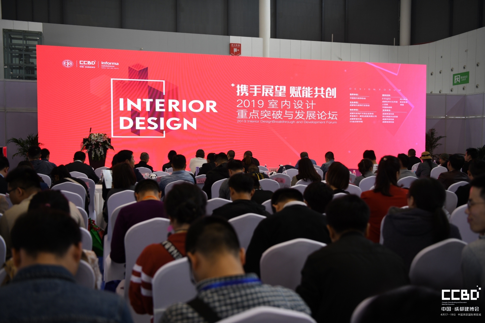 2019室內設計重點突破與發展論壇(圖6) 2019室內設計重點突破與發展論壇(圖6)