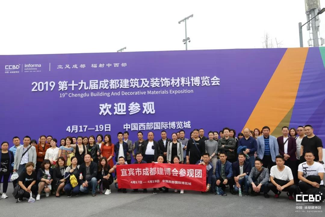 第二天 | 2019成都建博會耀世來襲,你不容錯過的精彩(圖24) 第二天 | 2019成都建博會耀世來襲,你不容錯過的精彩(圖24)