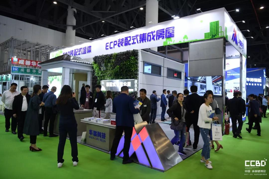 會聚·展智·新未來 ——2019第十九屆成都建筑及裝飾材料博覽會隆重開幕!(圖16) 會聚·展智·新未來 ——2019第十九屆成都建筑及裝飾材料博覽會隆重開幕!(圖16)