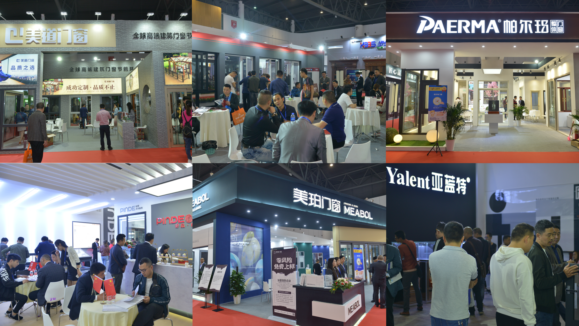 門窗展(圖2) 門窗展(圖2)
