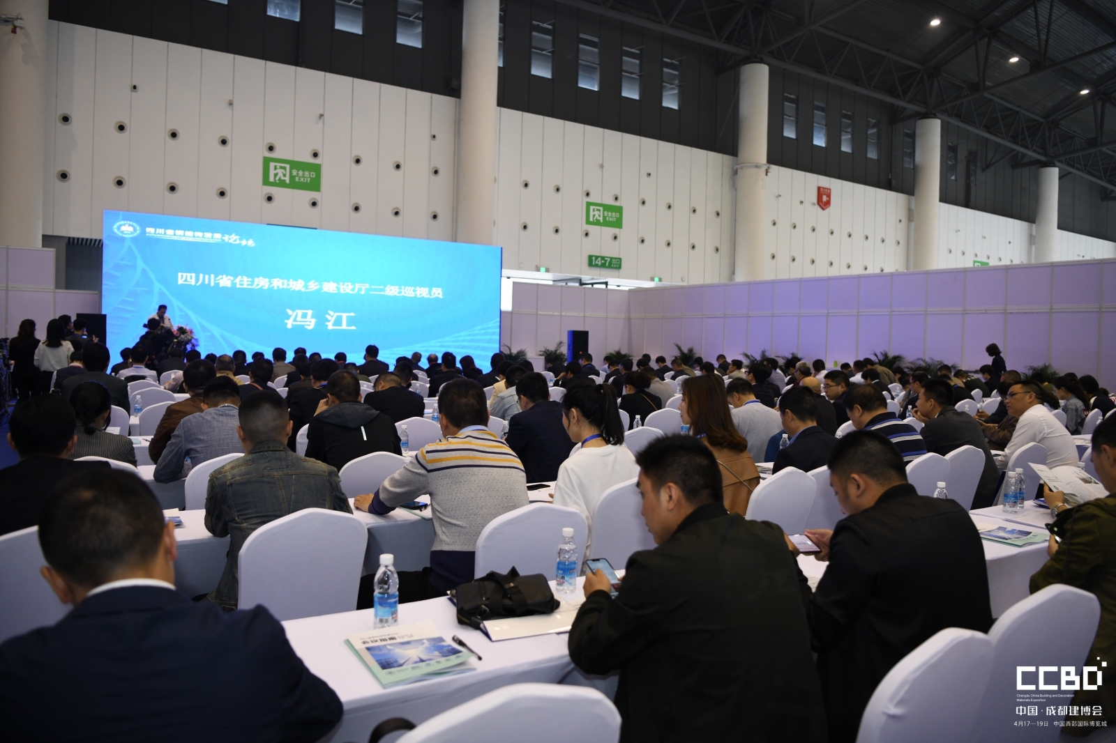 四川省首屆鋼結構發展論壇(圖8) 四川省首屆鋼結構發展論壇(圖8)