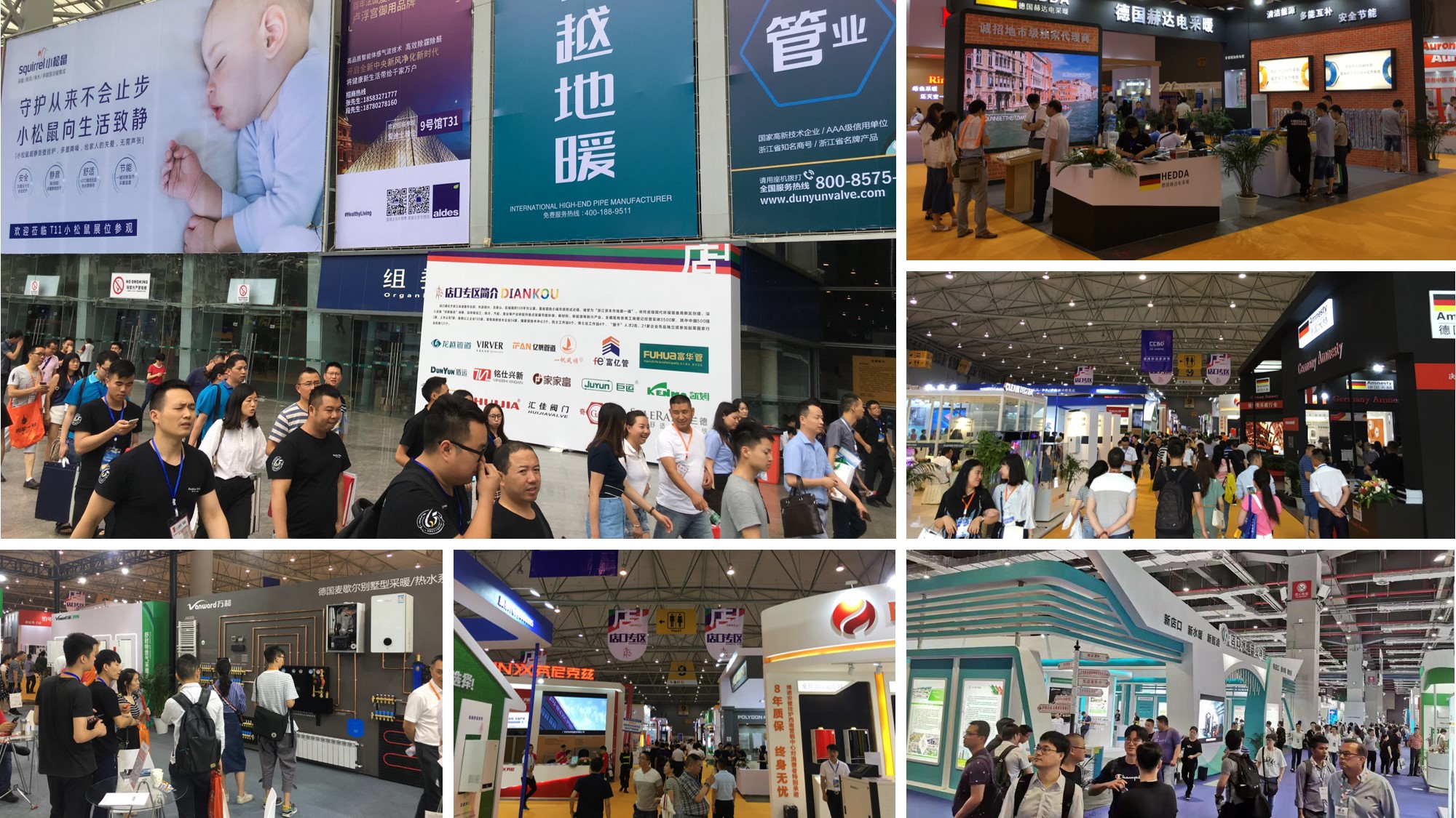 暖通凈水展(圖3) 暖通凈水展(圖3)