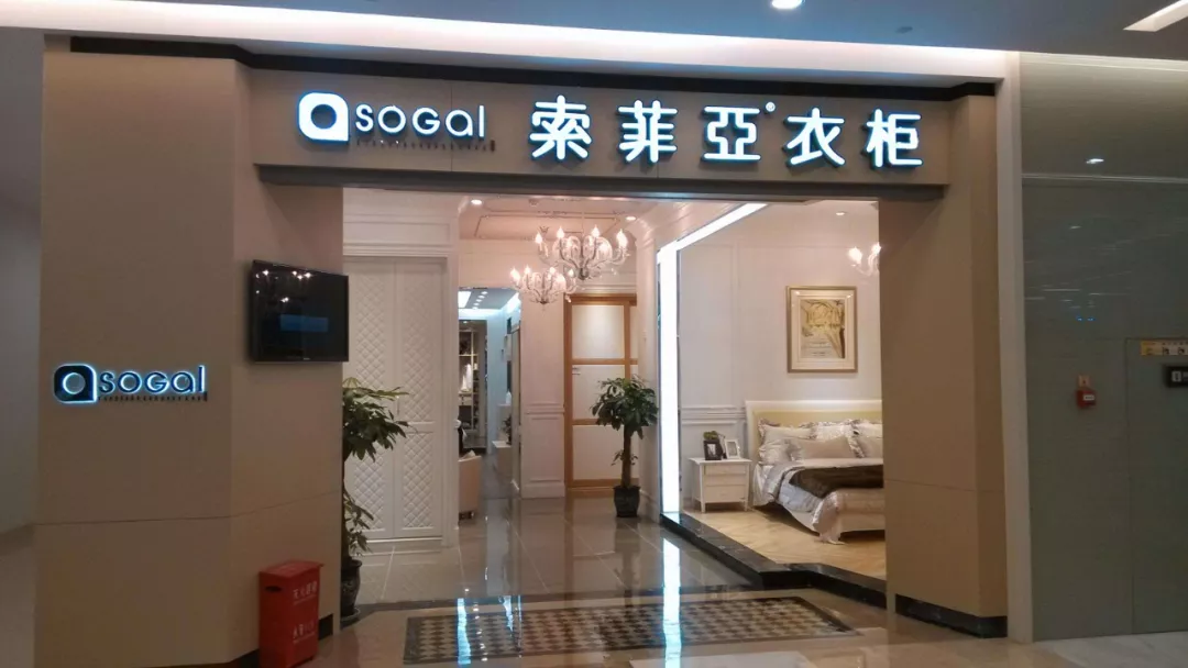 定制家居前三甲排位變動,第二把交椅“花落誰家”?(圖4) 定制家居前三甲排位變動,第二把交椅“花落誰家”?(圖4)