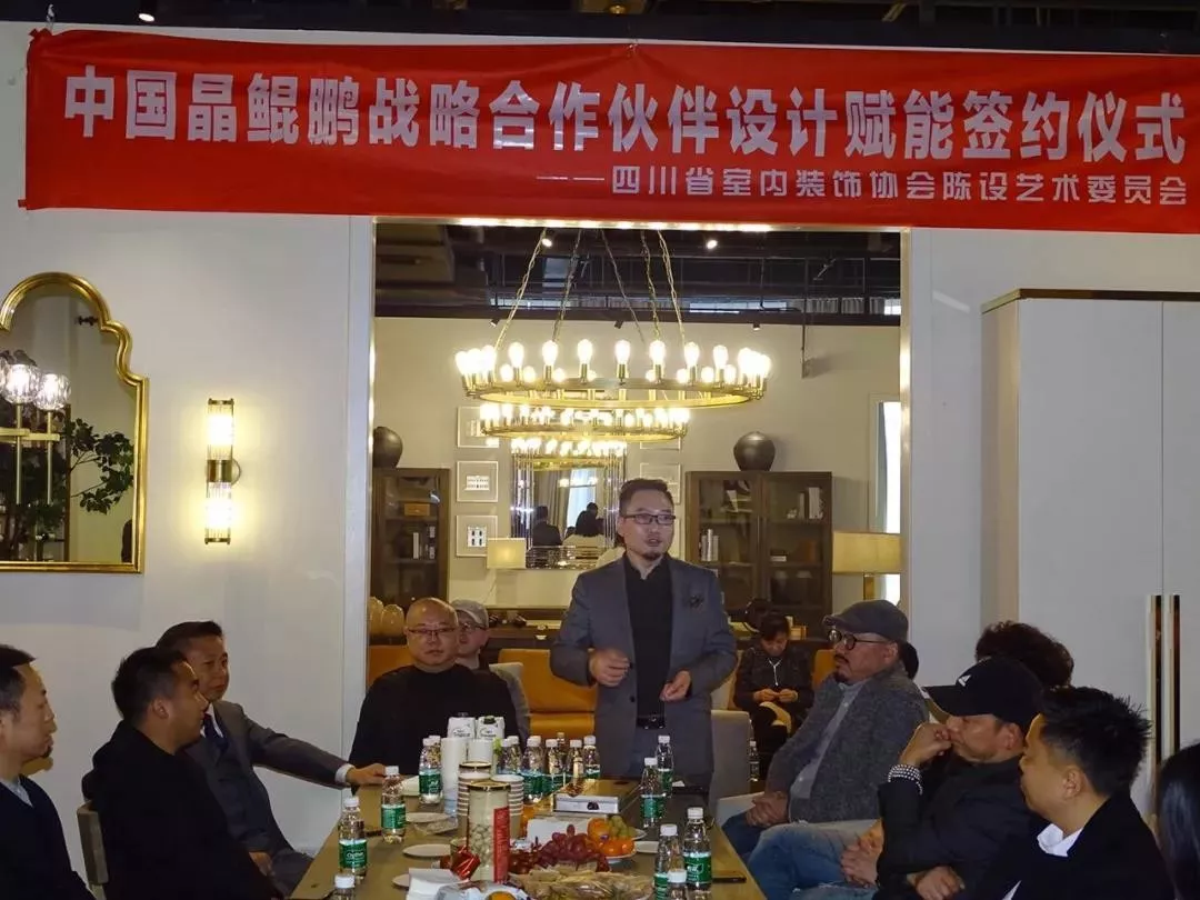 中國晶鯤鵬獎戰略合作伙伴設計賦能簽約儀式圓滿召開—成都建博會“大家居·設計周”(圖6) 中國晶鯤鵬獎戰略合作伙伴設計賦能簽約儀式圓滿召開—成都建博會“大家居·設計周”(圖6)