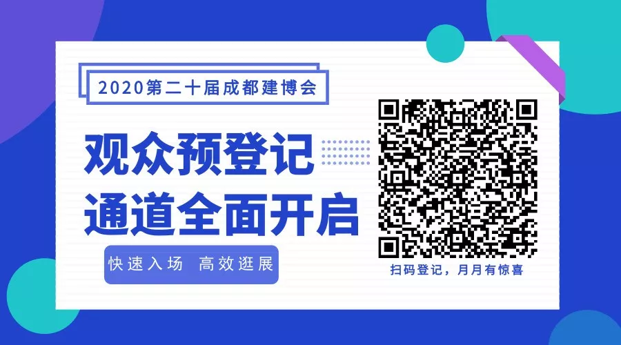 中國晶鯤鵬獎戰略合作伙伴設計賦能簽約儀式圓滿召開—成都建博會“大家居·設計周”(圖16) 中國晶鯤鵬獎戰略合作伙伴設計賦能簽約儀式圓滿召開—成都建博會“大家居·設計周”(圖16)