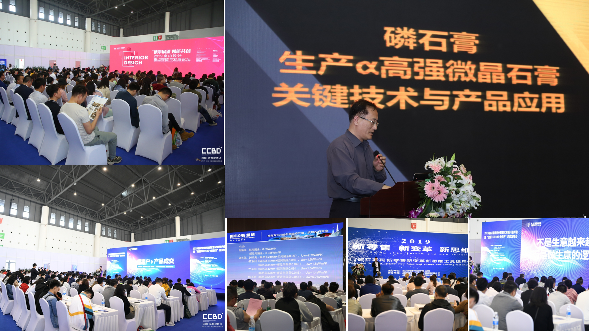 2020成都建博會超20場行業活動精彩紛呈(圖8) 2020成都建博會超20場行業活動精彩紛呈(圖8)