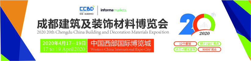 喜報!CCBD通過國際UFI認證,加入國際性品牌展會行列(圖11) 喜報!CCBD通過國際UFI認證,加入國際性品牌展會行列(圖11)