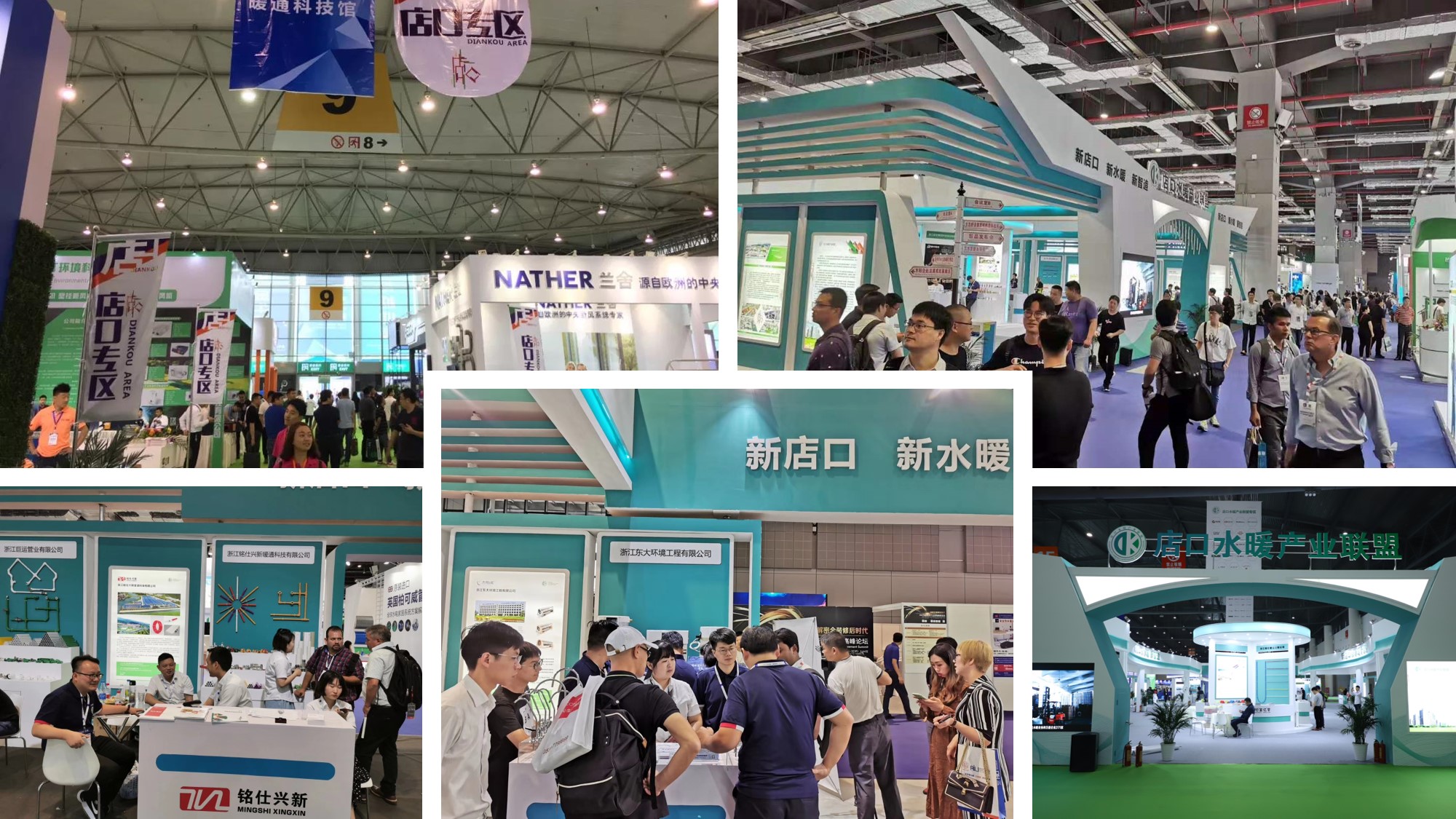 店口水暖產業聯盟攜22家品牌企業再次亮相成都暖通展(圖4) 店口水暖產業聯盟攜22家品牌企業再次亮相成都暖通展(圖4)