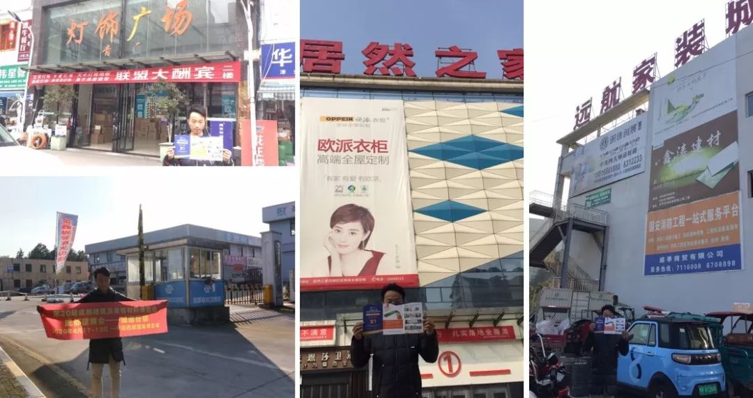 成都建博會線下一對一觀眾邀約│再度深入貴州,更多專業觀眾為您一鍵鎖定(圖8) 成都建博會線下一對一觀眾邀約│再度深入貴州,更多專業觀眾為您一鍵鎖定(圖8)