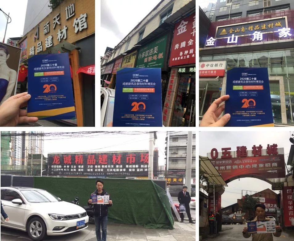 成都建博會線下一對一觀眾邀約│再度深入貴州,更多專業觀眾為您一鍵鎖定(圖10) 成都建博會線下一對一觀眾邀約│再度深入貴州,更多專業觀眾為您一鍵鎖定(圖10)