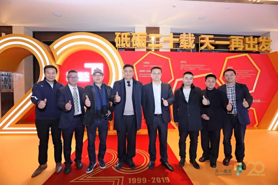 天一展覽20周年盛典隆重舉行(圖16) 天一展覽20周年盛典隆重舉行(圖16)