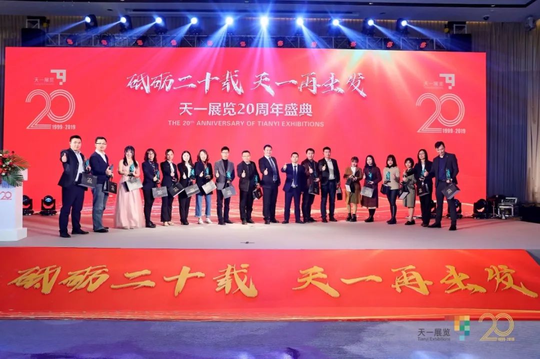 HT270136.JPG 天一展覽20周年盛典隆重舉行(圖17)