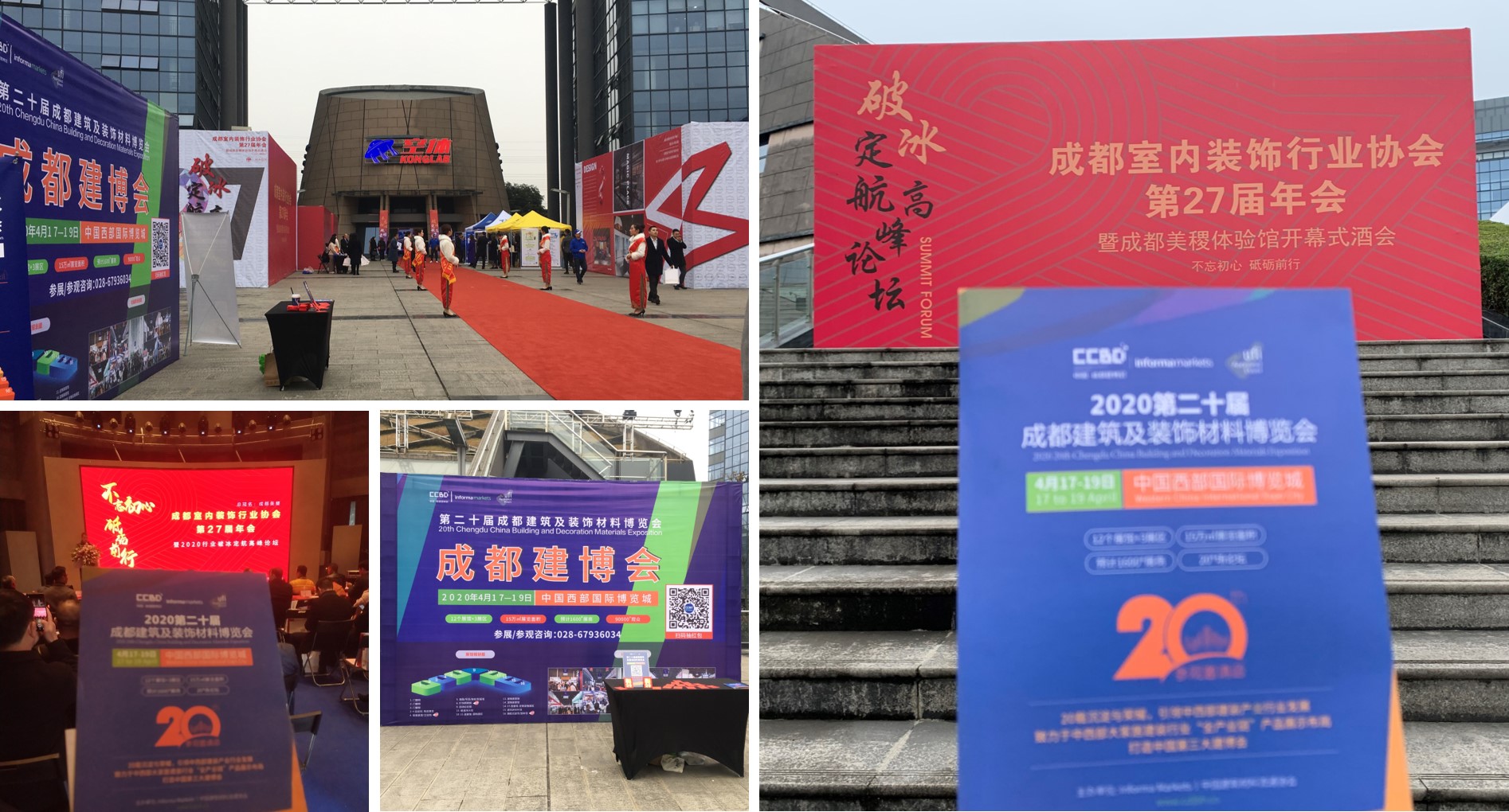 參與20余場協會年會,開啟近萬行業同仁精準邀約效果顯著(圖9) 參與20余場協會年會,開啟近萬行業同仁精準邀約效果顯著(圖9)