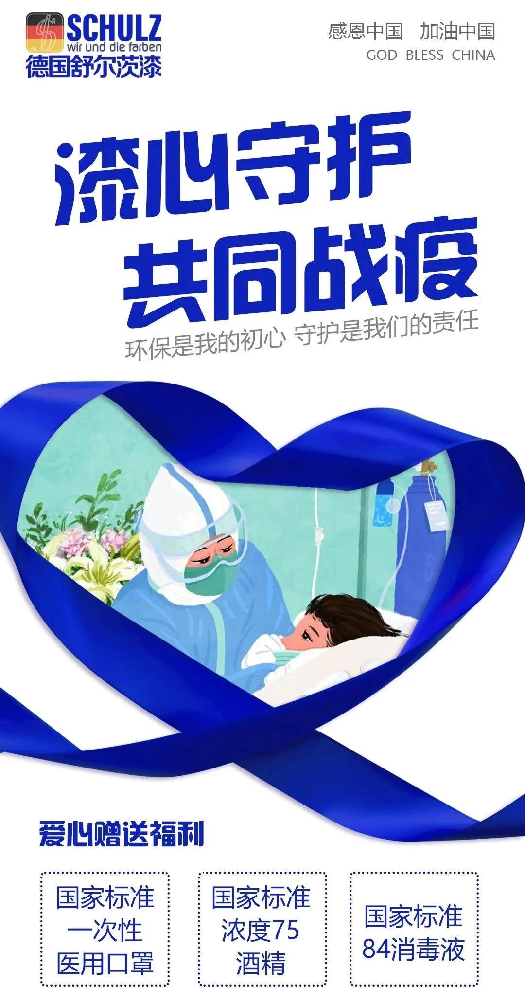 “疫”不容辭,多家建材家居企業發布經銷商幫扶政策!(圖8) “疫”不容辭,多家建材家居企業發布經銷商幫扶政策!(圖8)