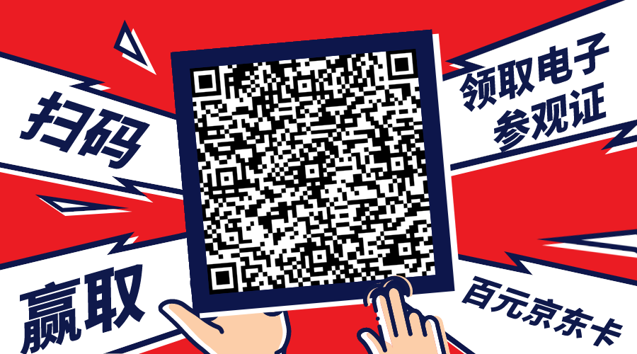 對接商機 | 成都建博會門窗主題展區亮點預告第一彈(圖3) 對接商機 | 成都建博會門窗主題展區亮點預告第一彈(圖3)