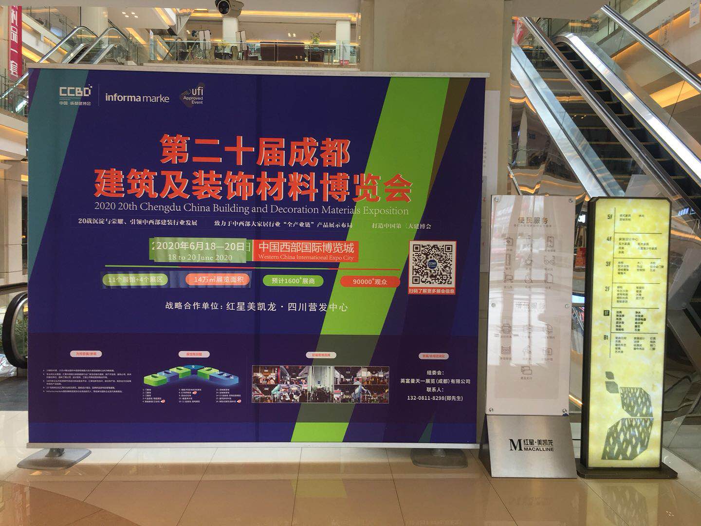 第二十屆成都建博會新一輪戶外廣告霸屏上線,持續釋放品牌魅力(圖4) 第二十屆成都建博會新一輪戶外廣告霸屏上線,持續釋放品牌魅力(圖4)