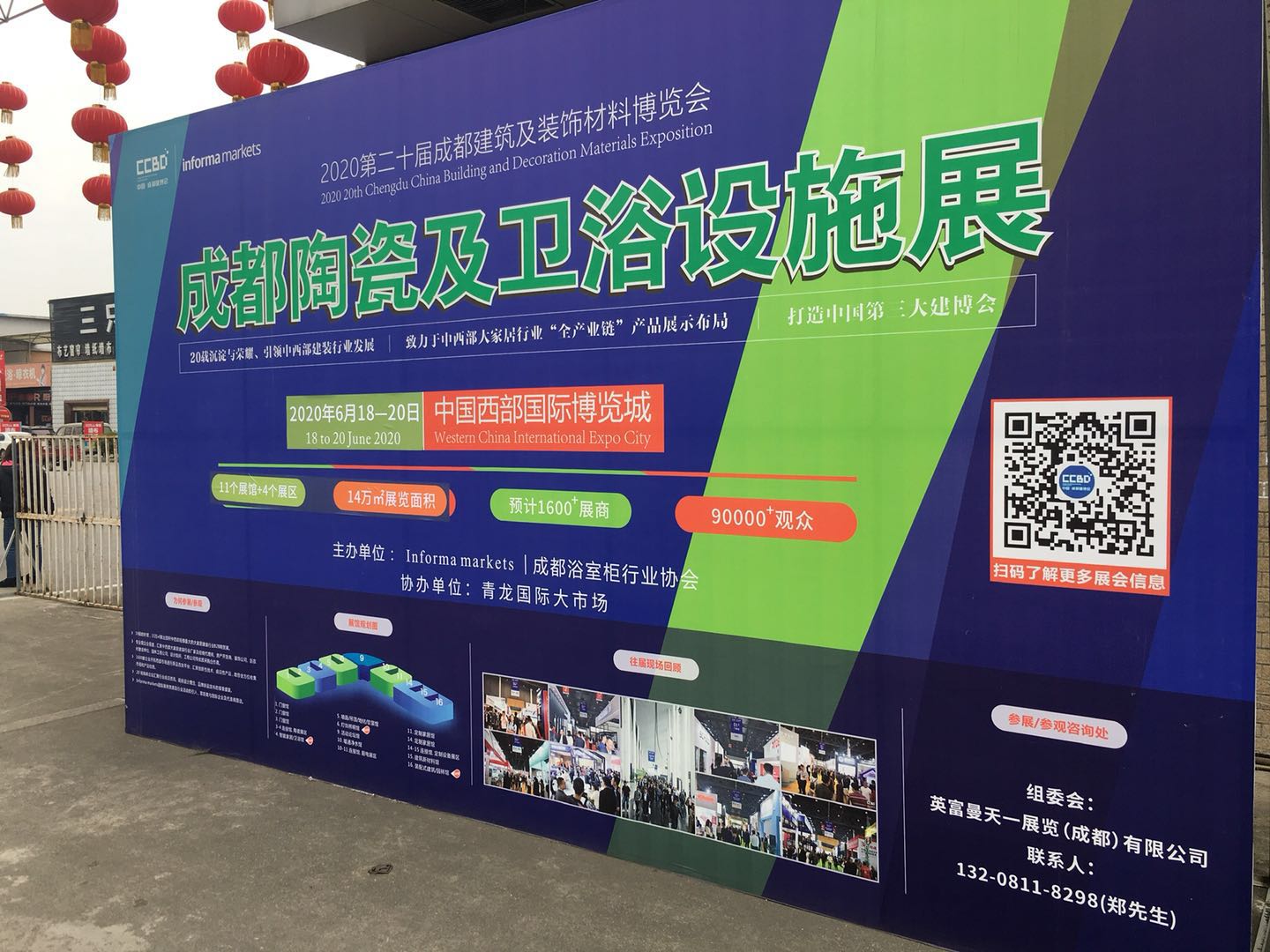 第二十屆成都建博會新一輪戶外廣告霸屏上線,持續釋放品牌魅力(圖6) 第二十屆成都建博會新一輪戶外廣告霸屏上線,持續釋放品牌魅力(圖6)