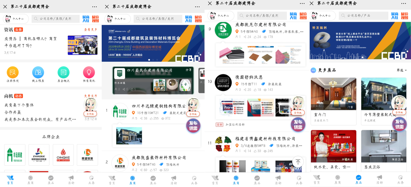 2020成都建博會聚六大優勢,邀您共贏中西部市場(圖8) 2020成都建博會聚六大優勢,邀您共贏中西部市場(圖8)