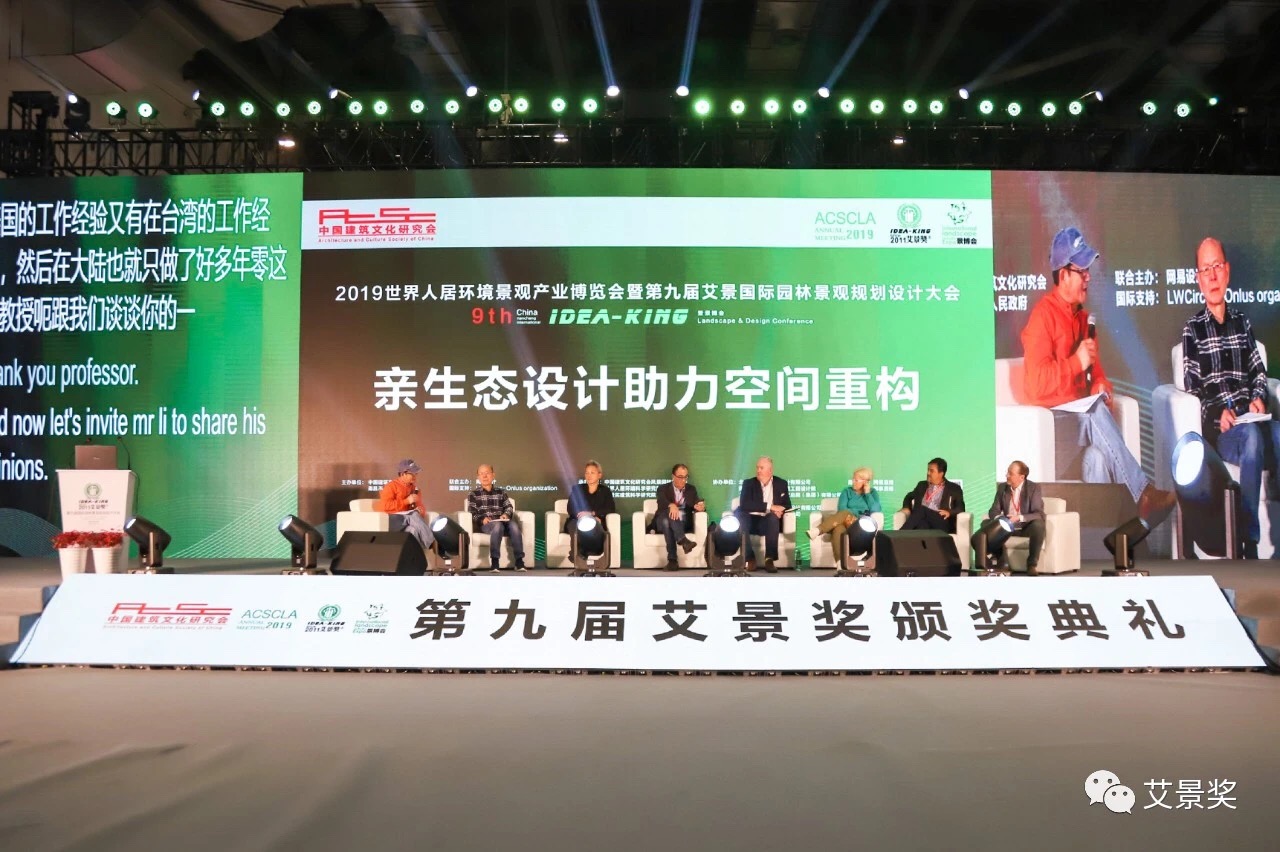 大咖開講 | 2020世界人居環境科學發展(成都)論壇暨第十屆艾景獎學術分享會(圖2) 大咖開講 | 2020世界人居環境科學發展(成都)論壇暨第十屆艾景獎學術分享會(圖2)