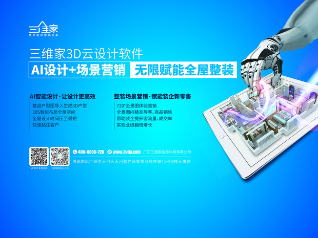 眾多品牌8月齊聚成都定制家居展,共迎行業復蘇(圖5) 眾多品牌8月齊聚成都定制家居展,共迎行業復蘇(圖5)