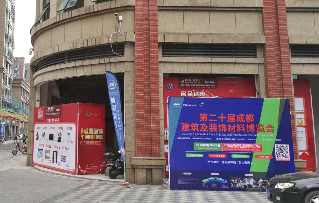 展會動態 | 線上+線下聯動,展會推廣宣傳工作正有序進行……(圖8) 展會動態 | 線上+線下聯動,展會推廣宣傳工作正有序進行……(圖8)