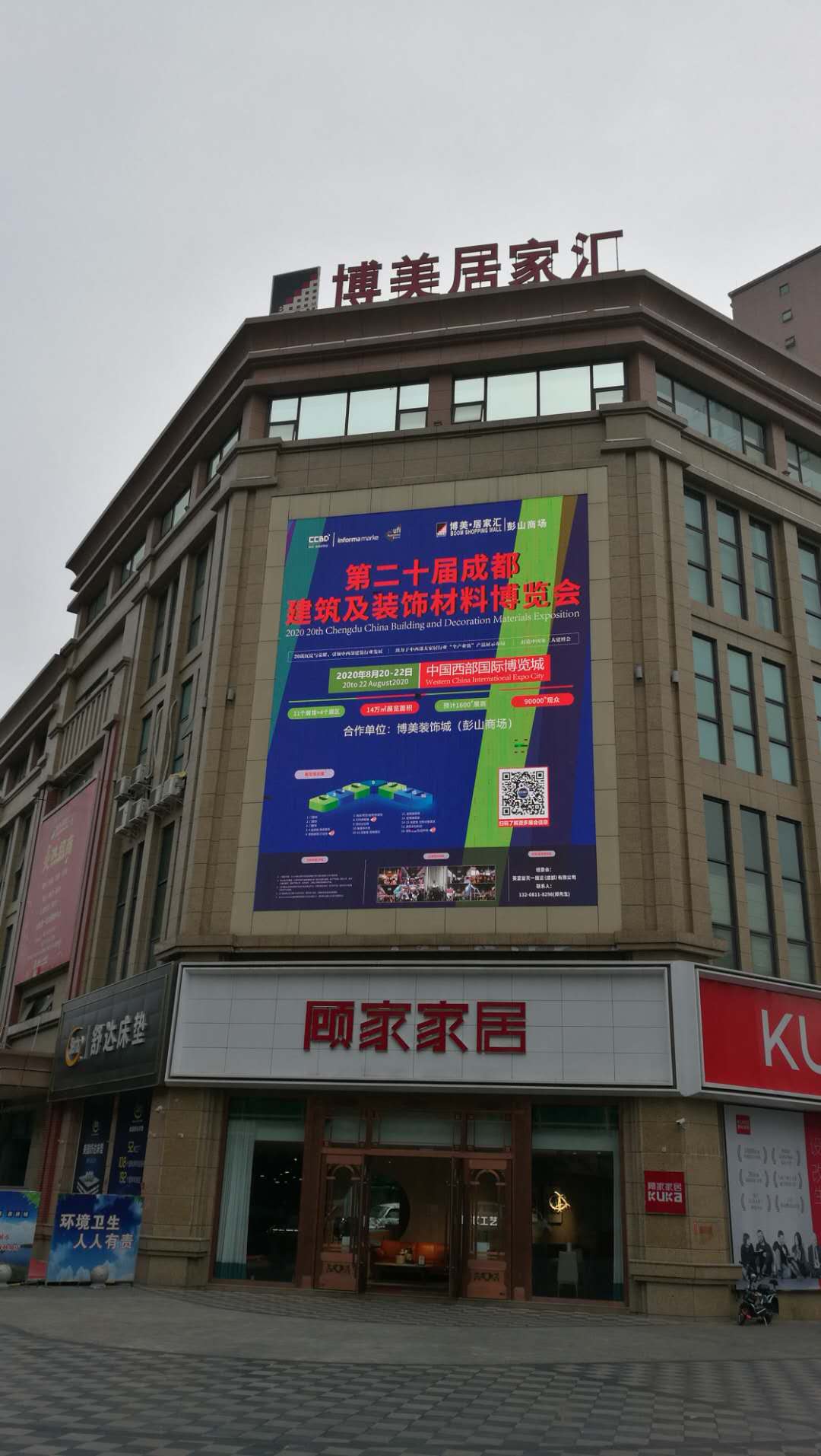 展會動態 | 線上+線下聯動,展會推廣宣傳工作正有序進行……(圖10) 展會動態 | 線上+線下聯動,展會推廣宣傳工作正有序進行……(圖10)