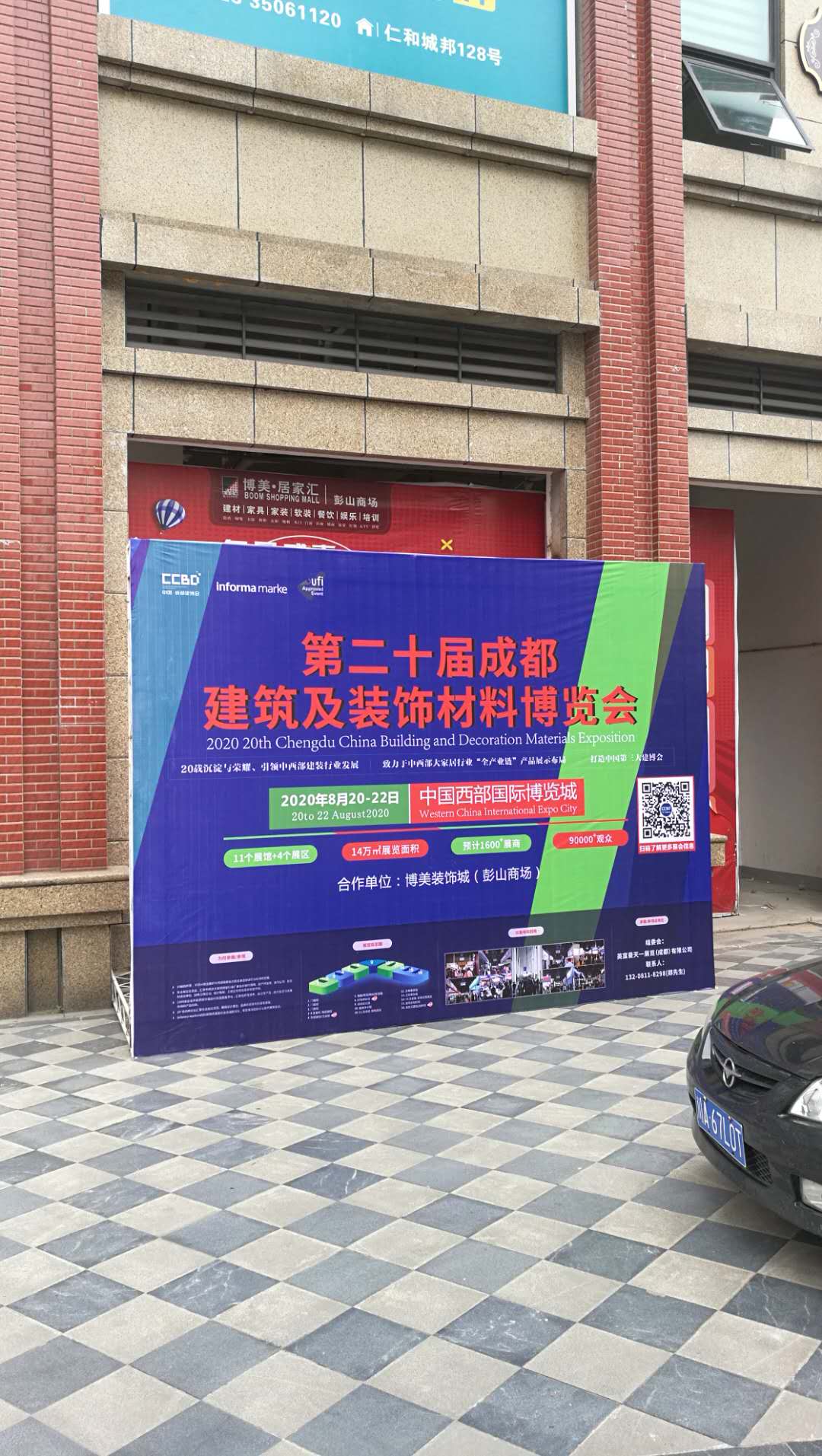 展會動態 | 線上+線下聯動,展會推廣宣傳工作正有序進行……(圖12) 展會動態 | 線上+線下聯動,展會推廣宣傳工作正有序進行……(圖12)