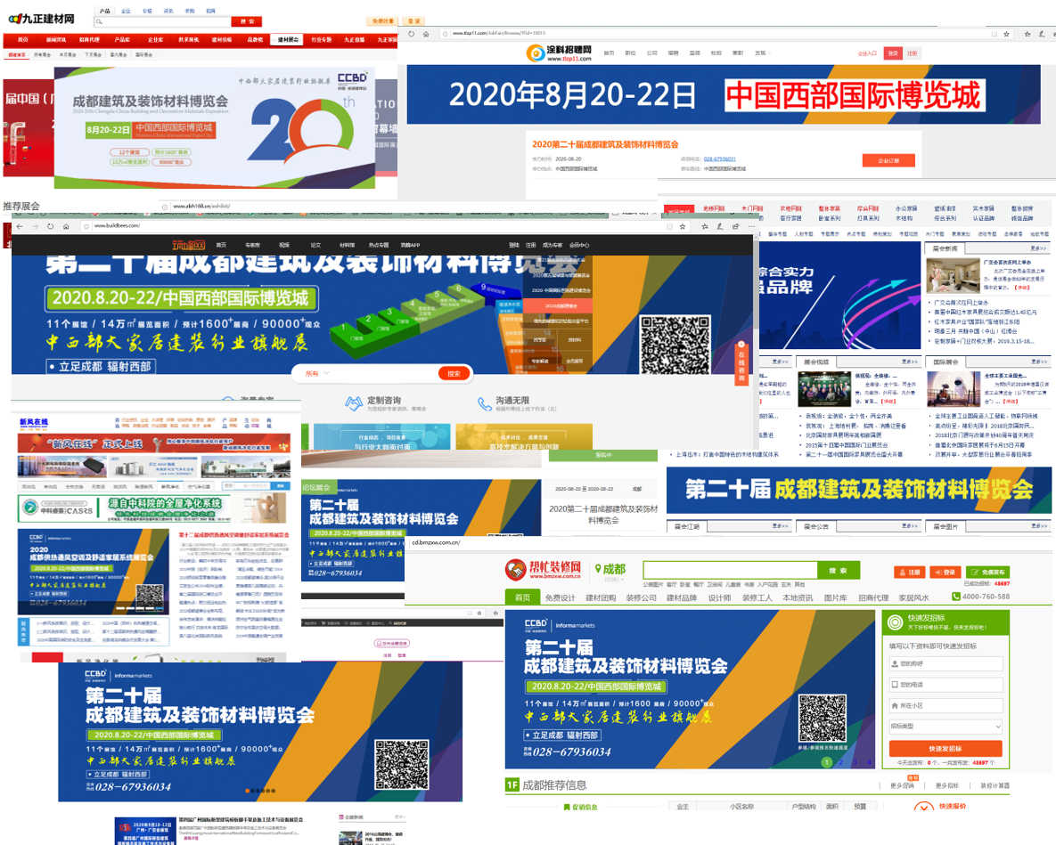 展會動態 | 線上+線下聯動,展會推廣宣傳工作正有序進行……(圖22) 展會動態 | 線上+線下聯動,展會推廣宣傳工作正有序進行……(圖22)