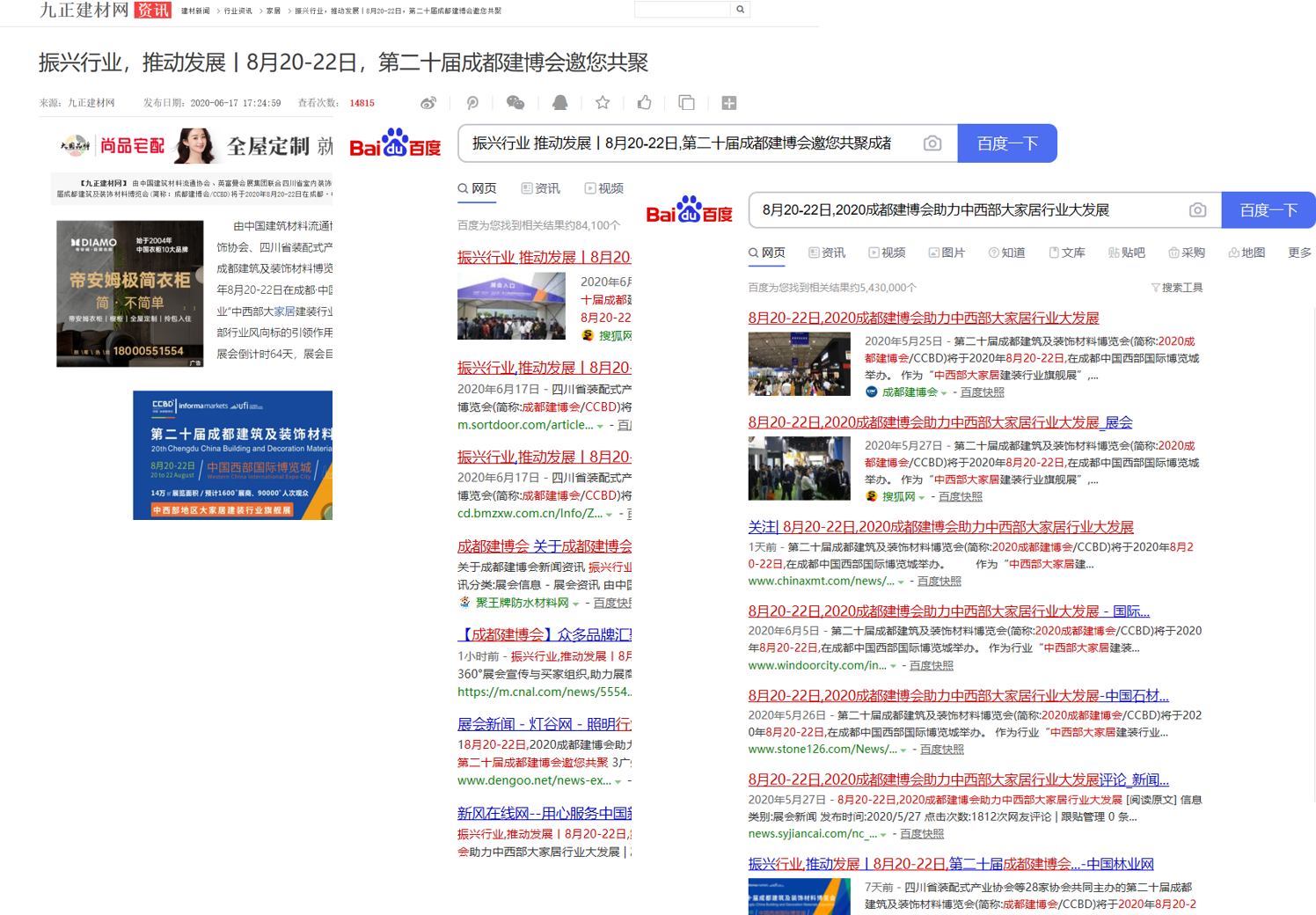 展會動態 | 線上+線下聯動,展會推廣宣傳工作正有序進行……(圖23) 展會動態 | 線上+線下聯動,展會推廣宣傳工作正有序進行……(圖23)