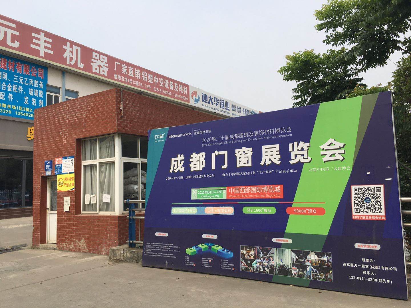 展會動態 | 線上+線下聯動,展會推廣宣傳工作正有序進行……(圖20) 展會動態 | 線上+線下聯動,展會推廣宣傳工作正有序進行……(圖20)