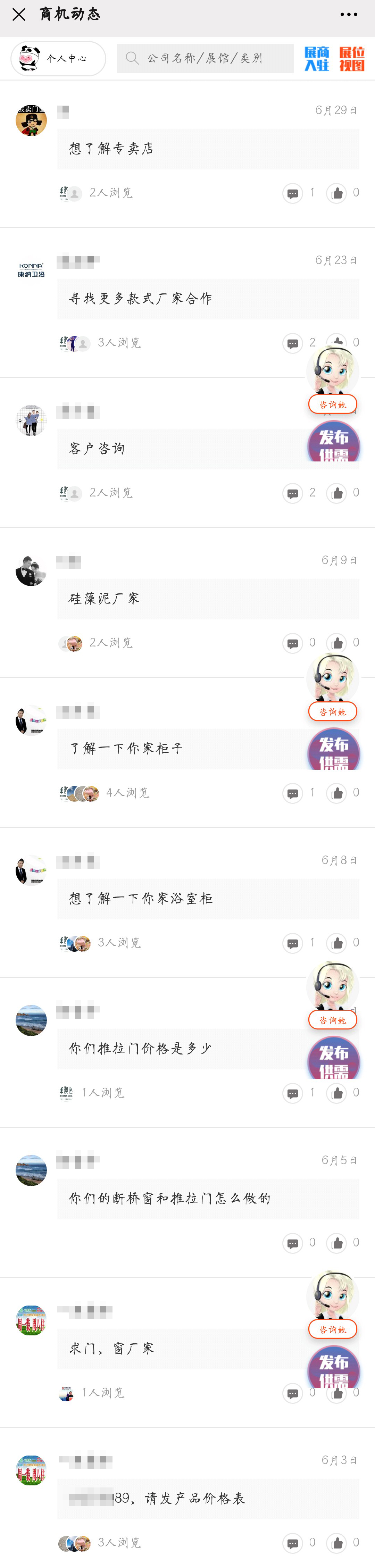 展會動態 | 線上+線下聯動,展會推廣宣傳工作正有序進行……(圖24) 展會動態 | 線上+線下聯動,展會推廣宣傳工作正有序進行……(圖24)