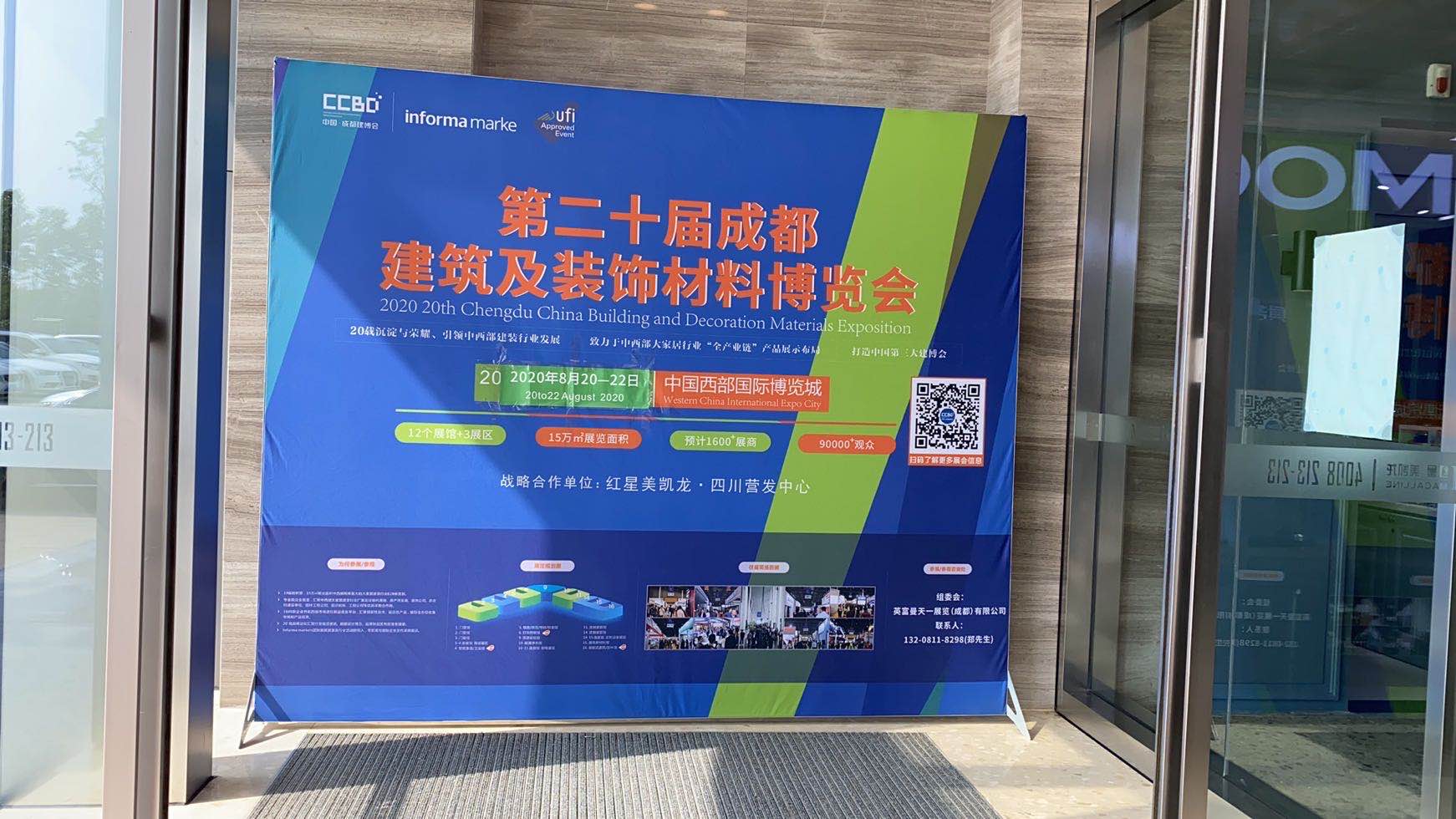 展會動態 | 線上+線下聯動,展會推廣宣傳工作正有序進行……(圖5) 展會動態 | 線上+線下聯動,展會推廣宣傳工作正有序進行……(圖5)