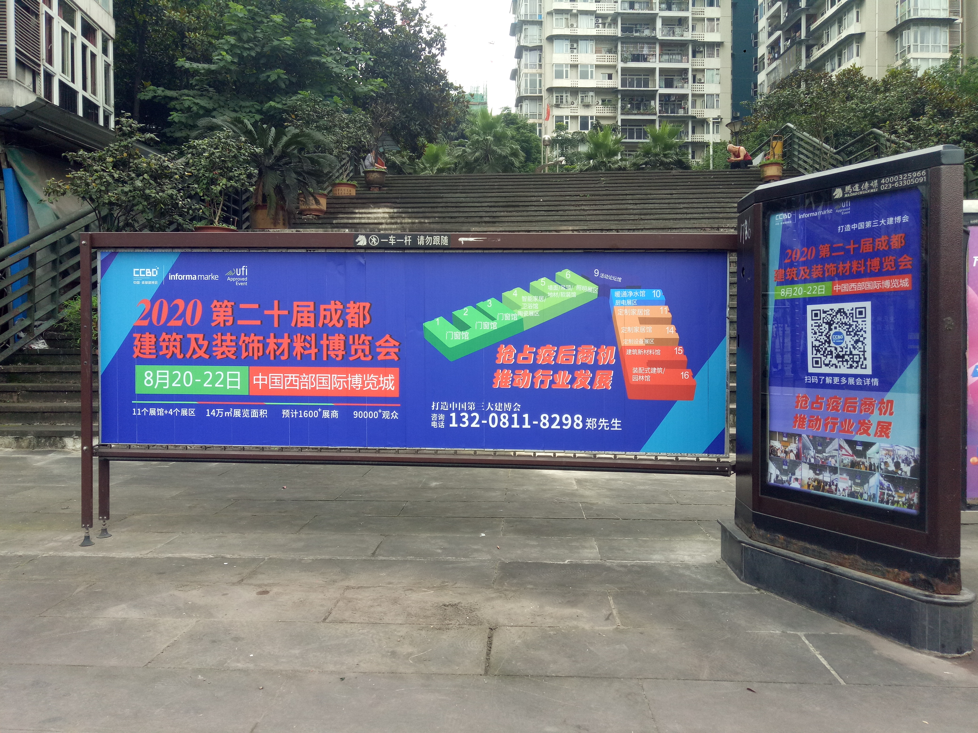 深入行業聚集地 霸屏重慶市場,上萬參觀商8月齊聚成都建博會(圖14) 深入行業聚集地 霸屏重慶市場,上萬參觀商8月齊聚成都建博會(圖14)