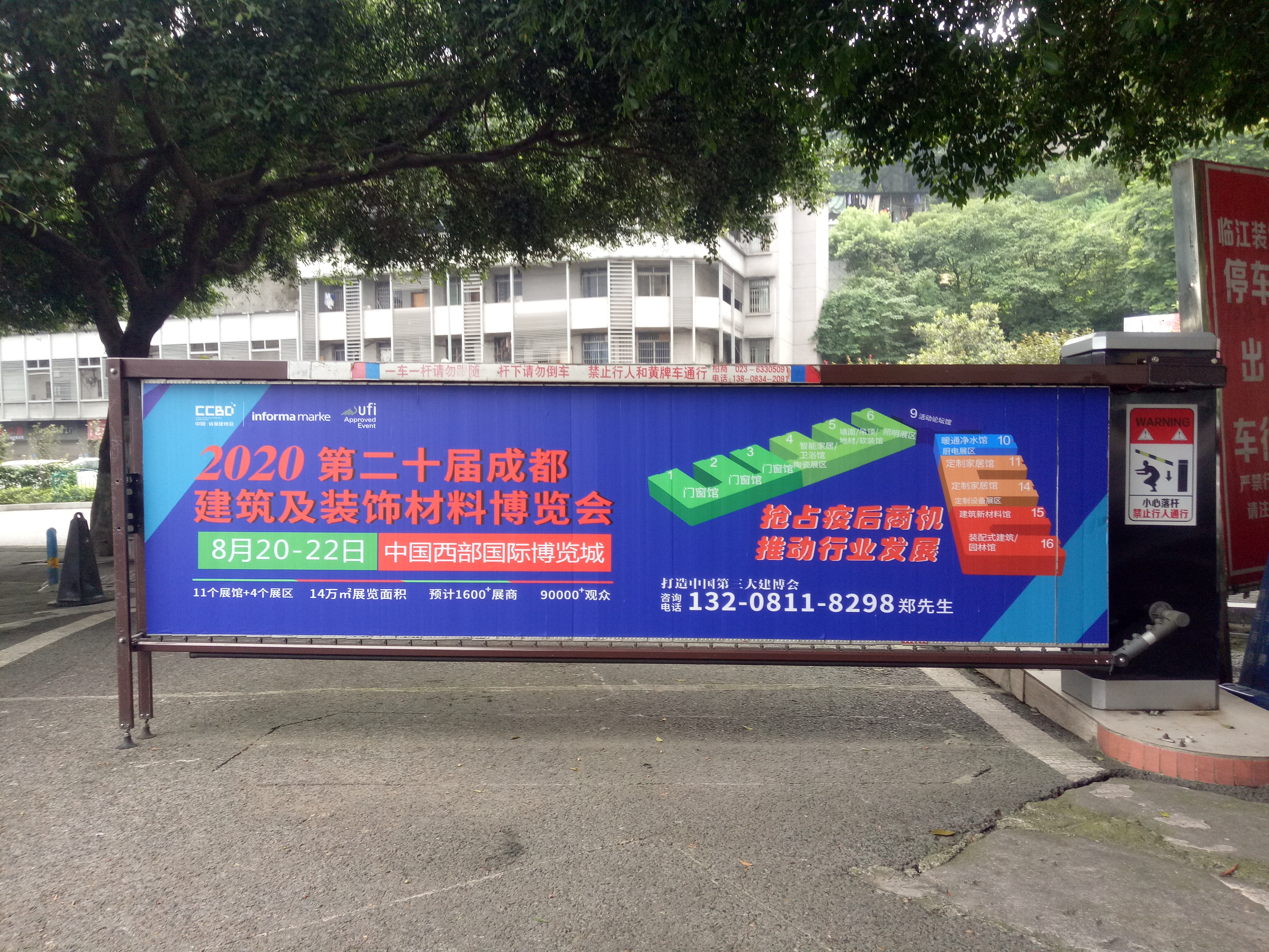 深入行業聚集地 霸屏重慶市場,上萬參觀商8月齊聚成都建博會(圖19) 深入行業聚集地 霸屏重慶市場,上萬參觀商8月齊聚成都建博會(圖19)