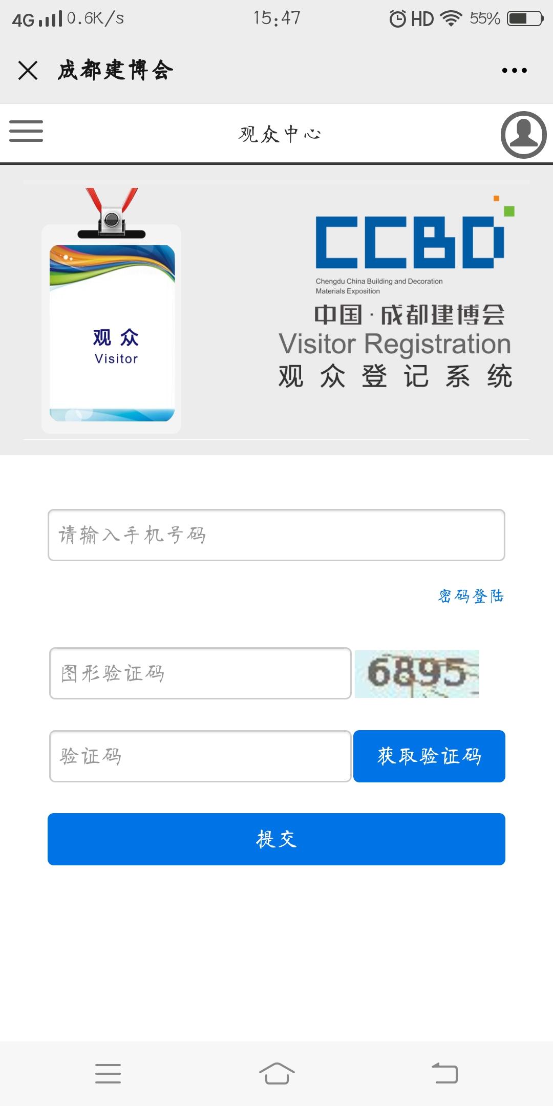 5人成團 | 組團參觀成都建博會,暢享七大尊貴禮遇!(圖6) 5人成團 | 組團參觀成都建博會,暢享七大尊貴禮遇!(圖6)