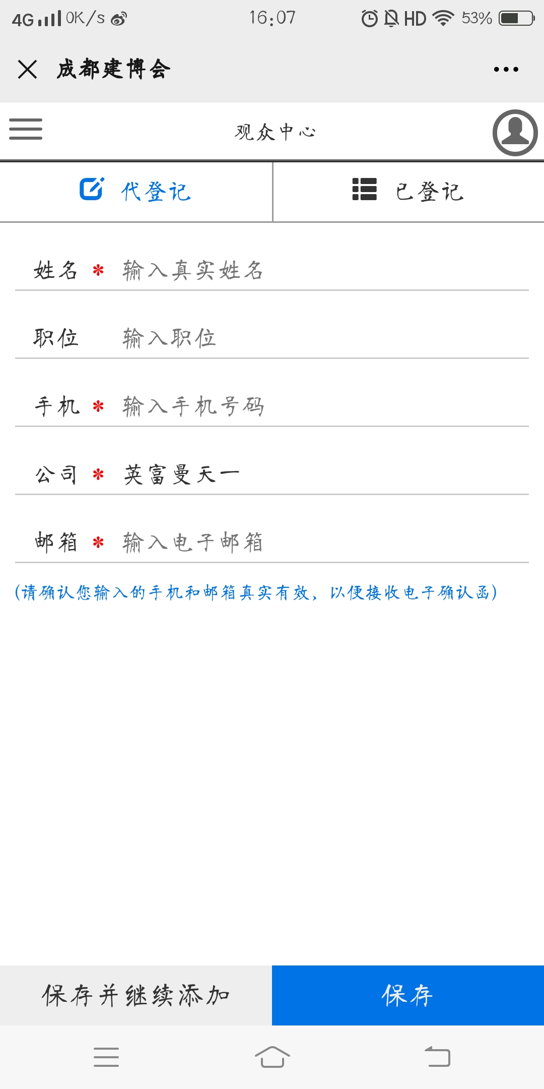 5人成團 | 組團參觀成都建博會,暢享七大尊貴禮遇!(圖9) 5人成團 | 組團參觀成都建博會,暢享七大尊貴禮遇!(圖9)