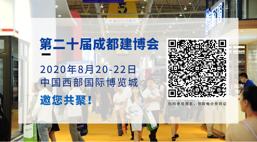 觀展必看 | 第二十屆成都建博會入場須知、交通攻略,你必須了解這些(圖7) 觀展必看 | 第二十屆成都建博會入場須知、交通攻略,你必須了解這些(圖7)